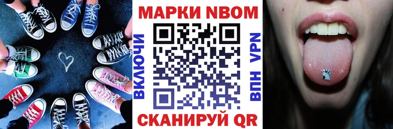 Марки 25I-NBOMe 1,8мг  где купить наркотик  Рязань 